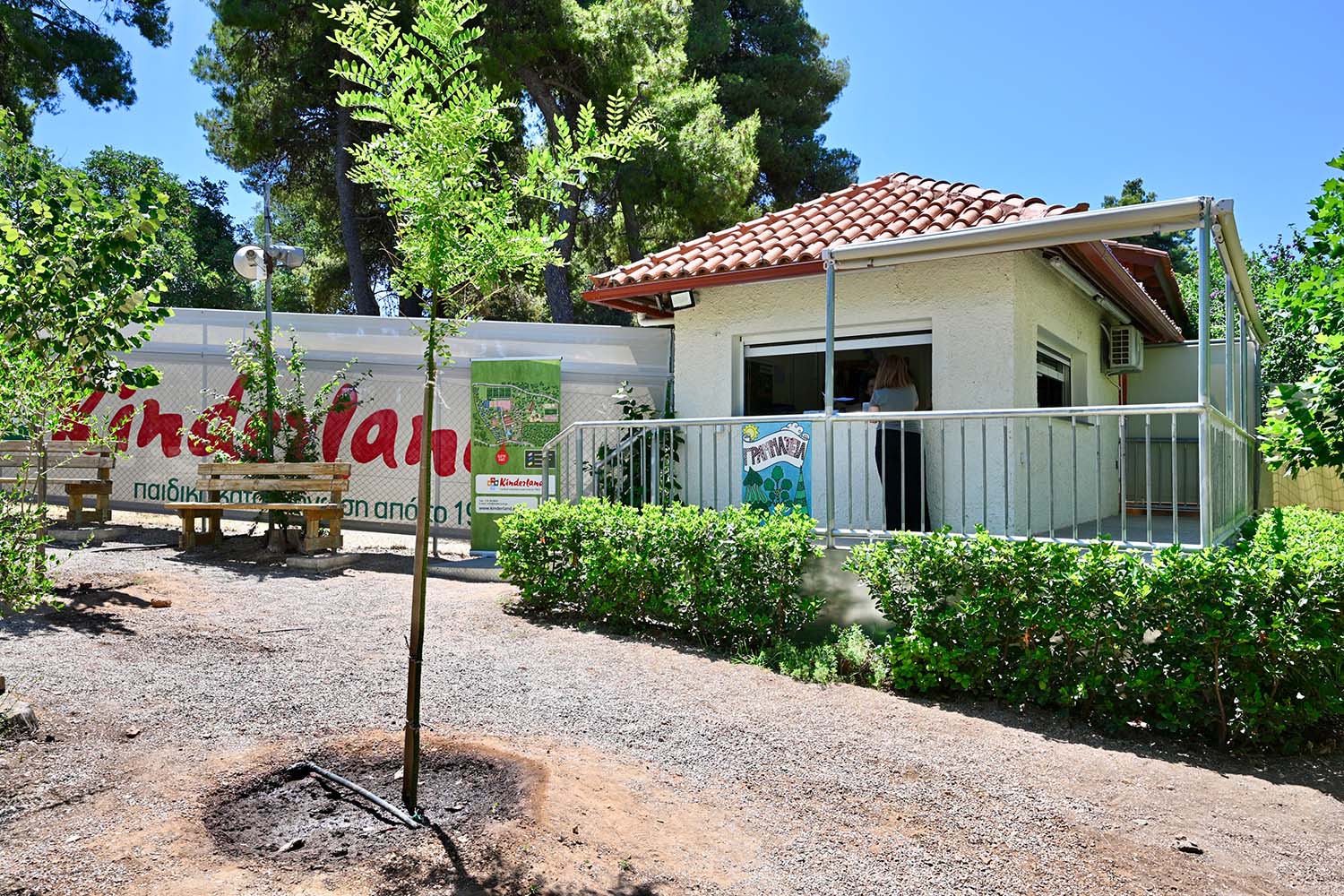 Kinderland Παιδική Κατασκήνωση