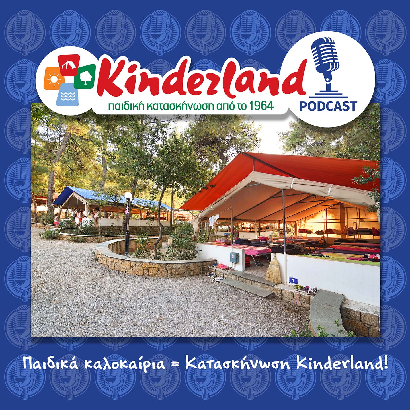 Kinderland Παιδική Κατασκήνωση
